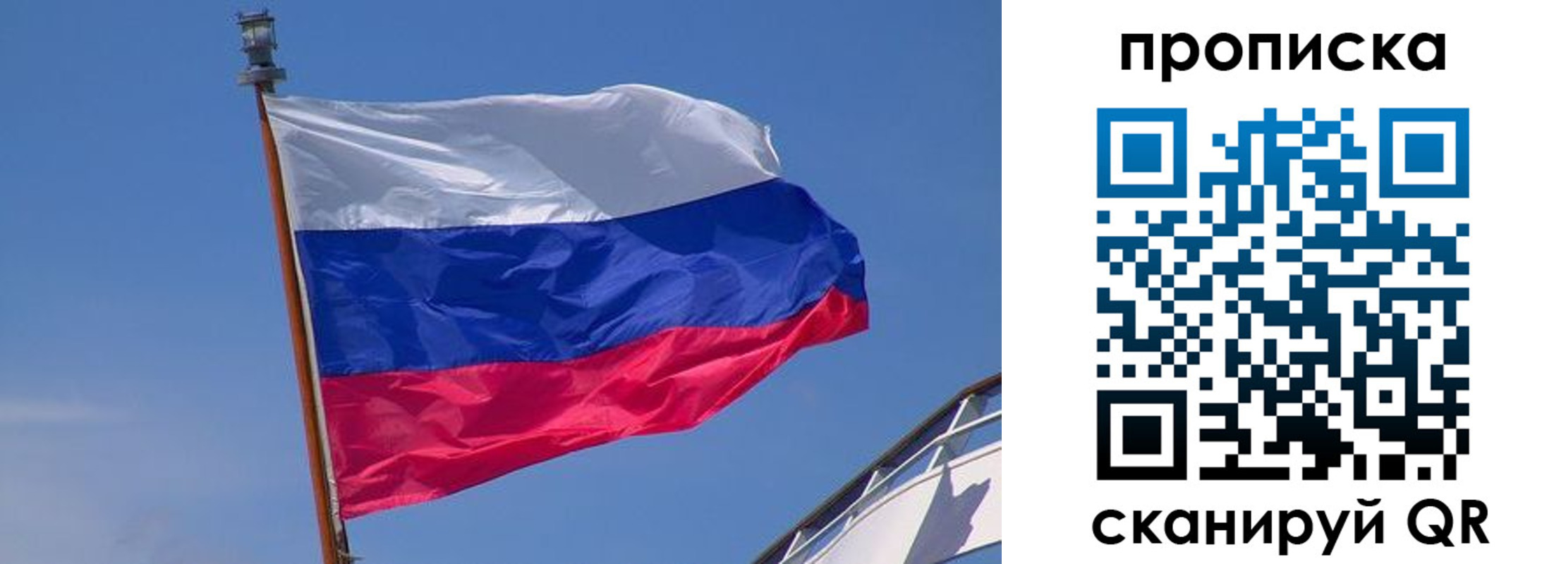 регистрация для школы в Жуковке