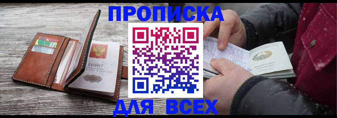 регистрация для дет. сада в Жуковке