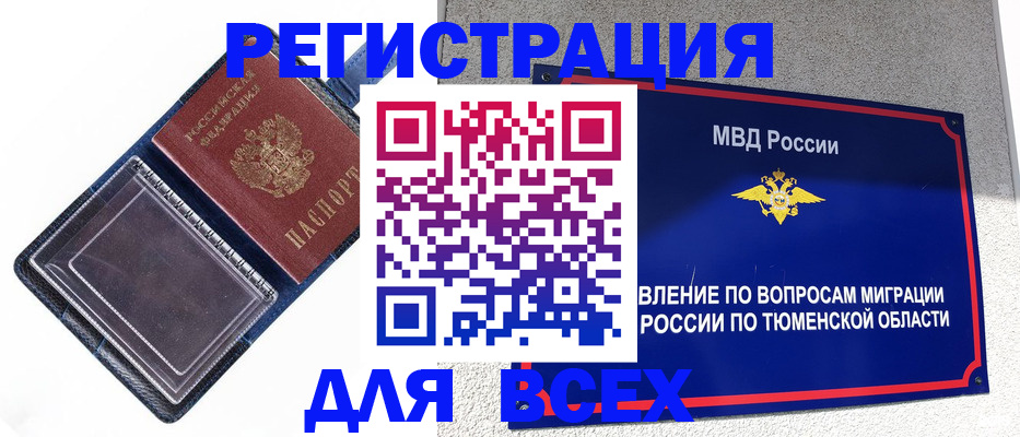 прописка гарантия в Жуковке