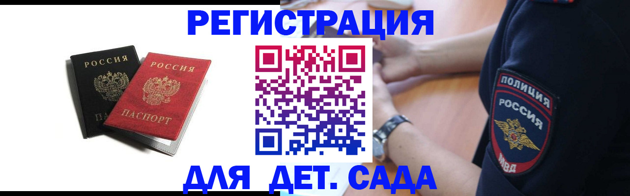 прописка поиск в Жуковке