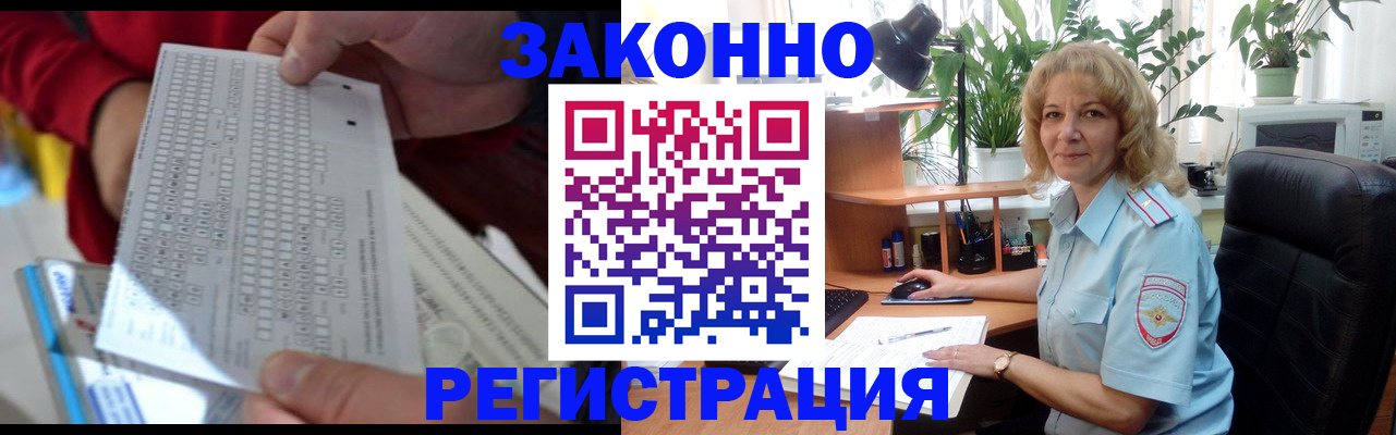 временная регистрация собственник в Жуковке